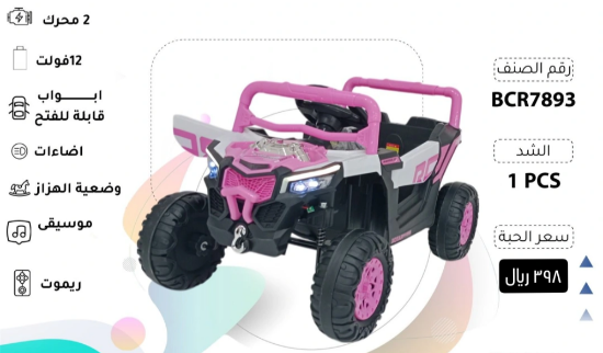 صورة جيب أطفال برتقالي ماطورين